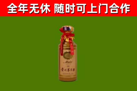 庆安烟酒回收30年茅台酒.jpg