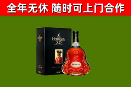 庆安烟酒回收轩尼诗XO.jpg