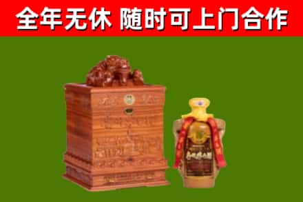 庆安回收80年茅台