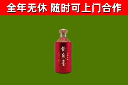 庆安烟酒回收钓鱼台.jpg