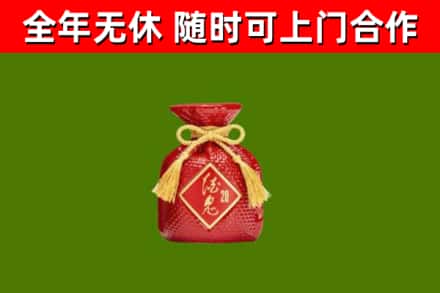 庆安烟酒回收酒鬼酒.jpg