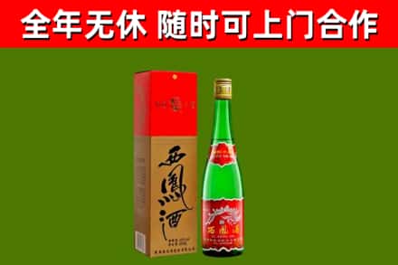 庆安烟酒回收西凤酒绿瓶.jpg